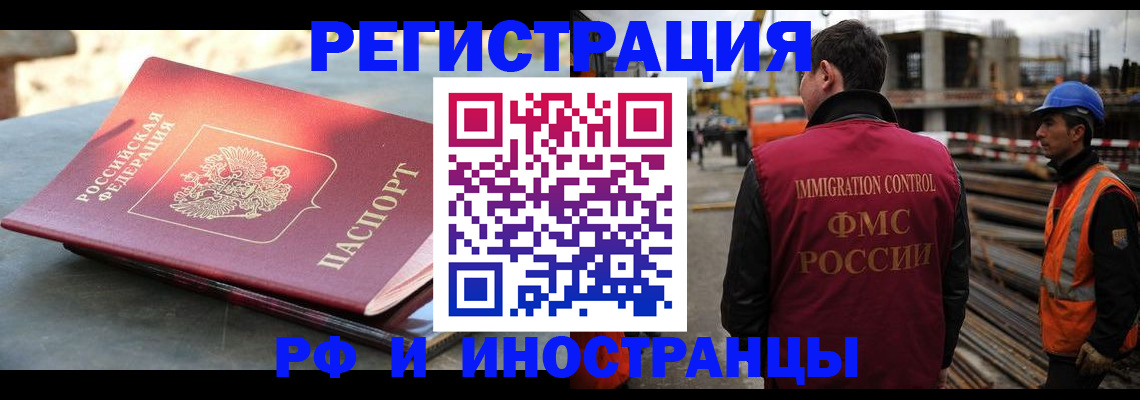 прописка в квартире в Дрезне