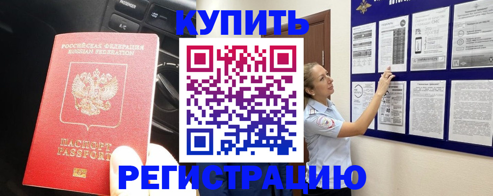 регистрация в Дрезне