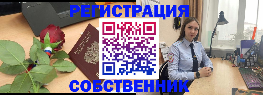 прописка штамп в Дрезне